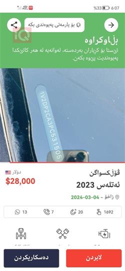 ڤۆڵکسواگن ئەتلەس